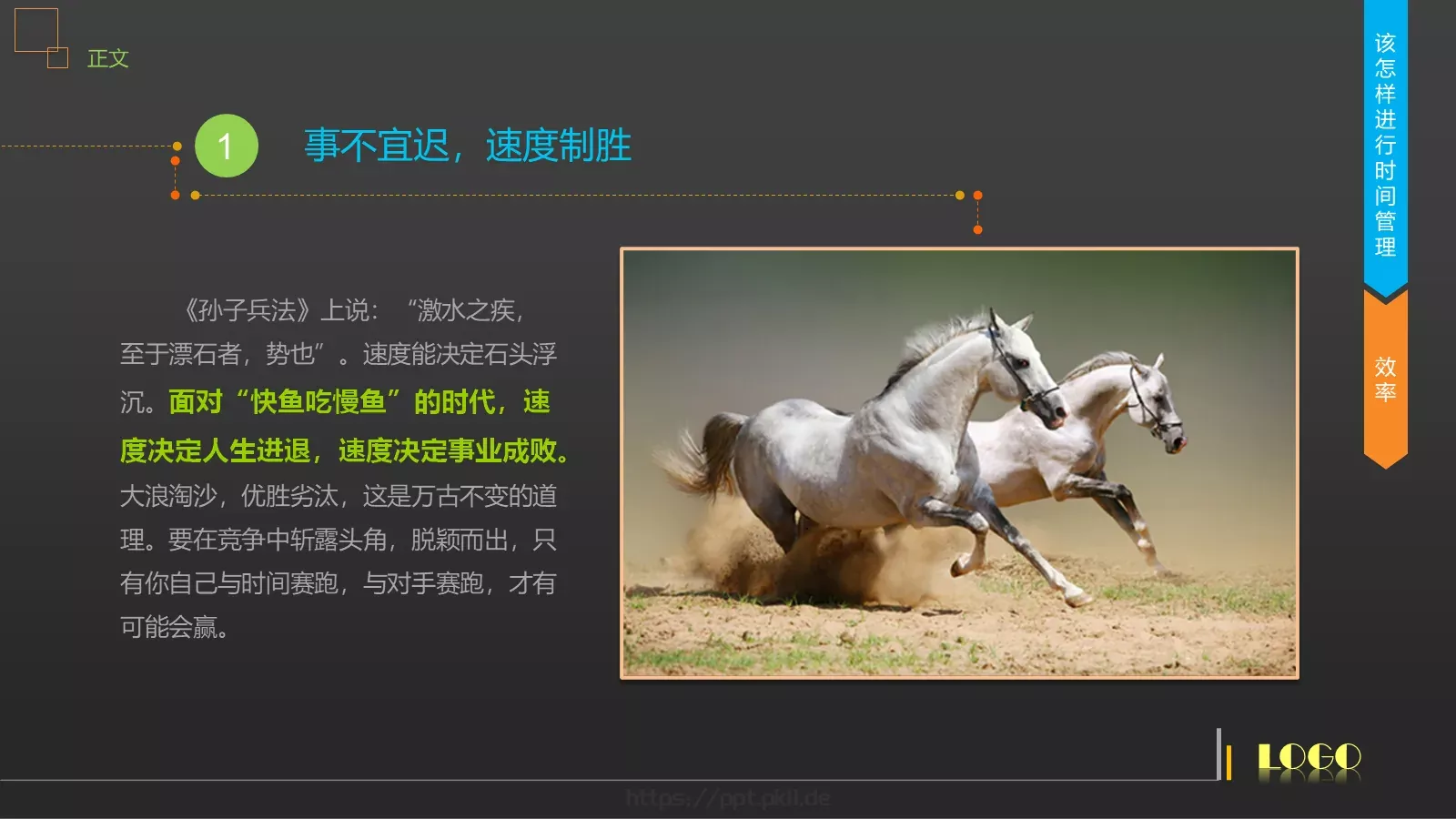 时间管理技能培训PPT模板 第 38 页预览图