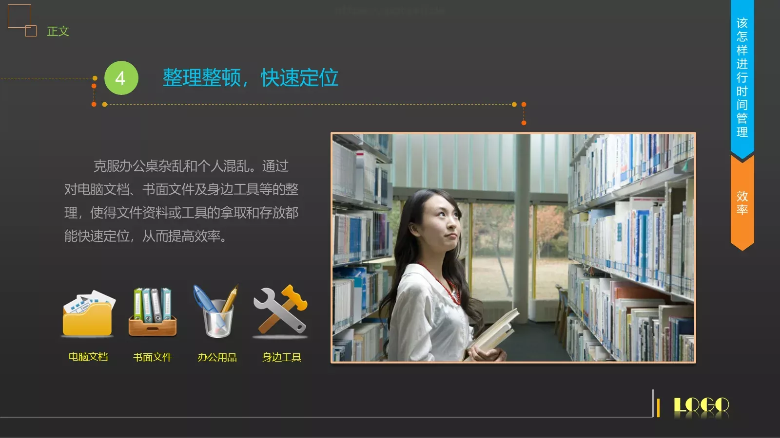 时间管理技能培训PPT模板 第 41 页预览图