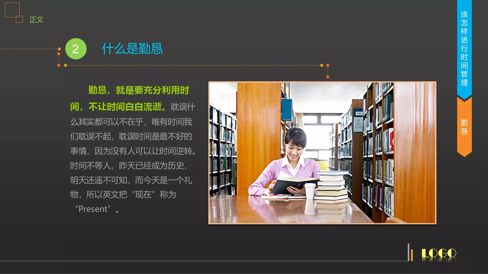 时间管理技能培训PPT模板 第 45 页预览图