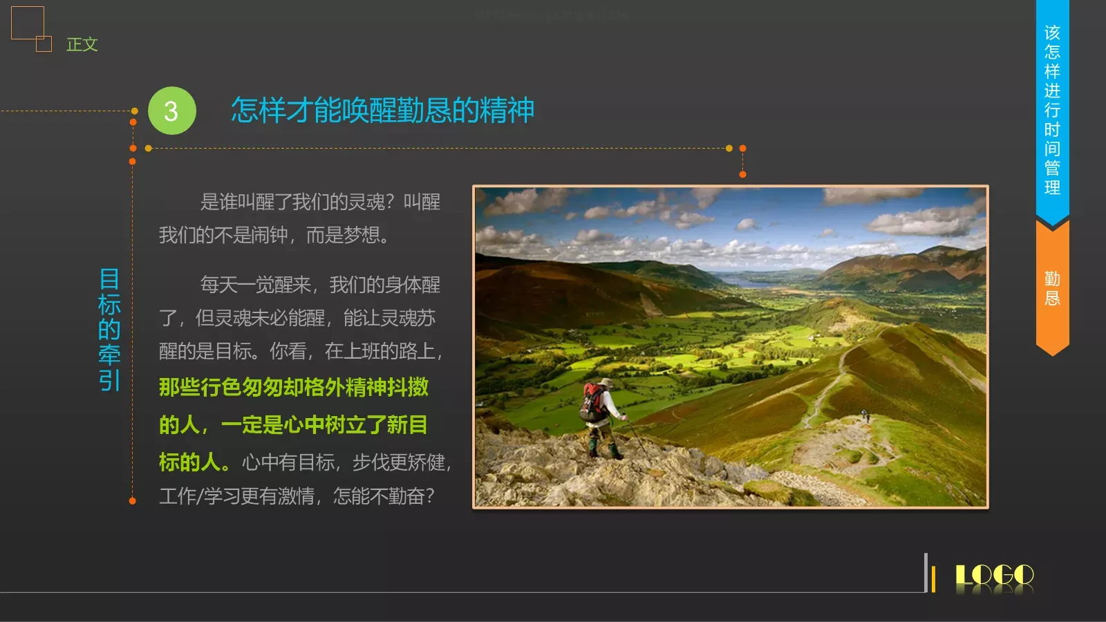 时间管理技能培训PPT模板 第 46 页预览图