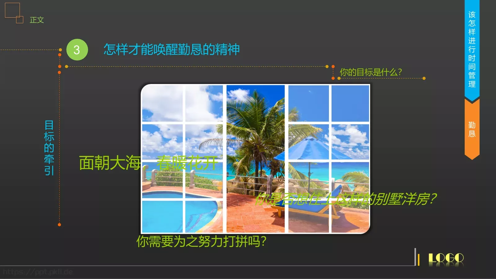 时间管理技能培训PPT模板 第 48 页预览图