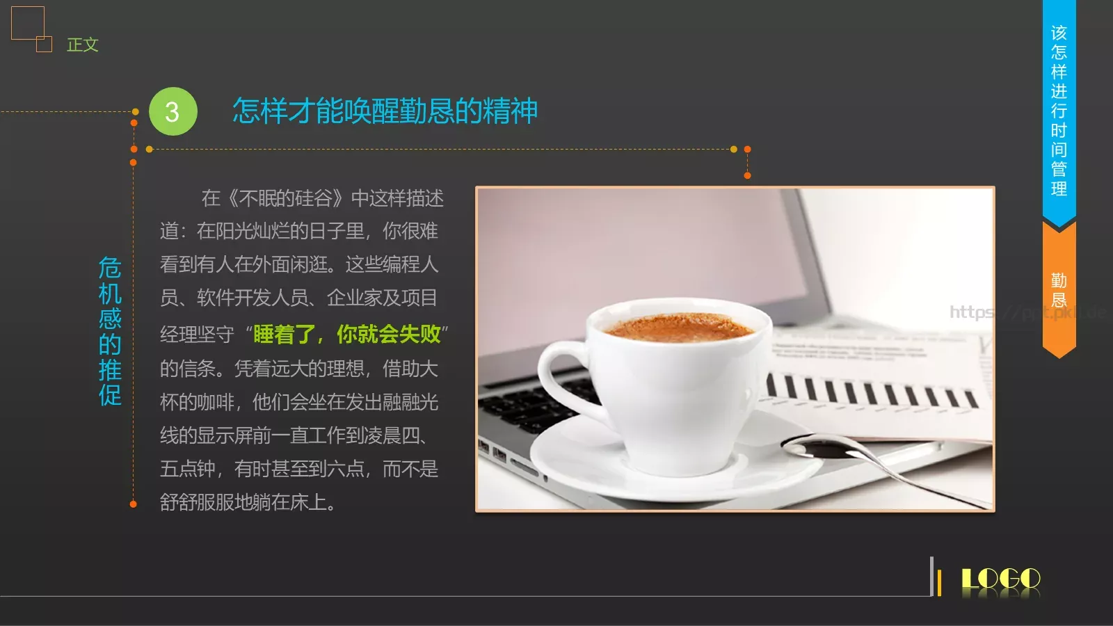 时间管理技能培训PPT模板 第 53 页预览图
