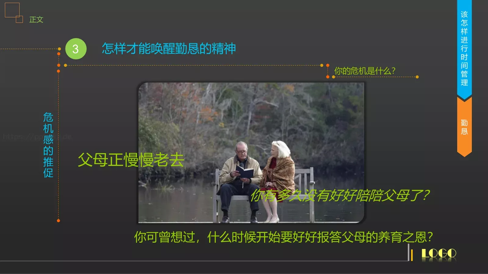 时间管理技能培训PPT模板 第 54 页预览图