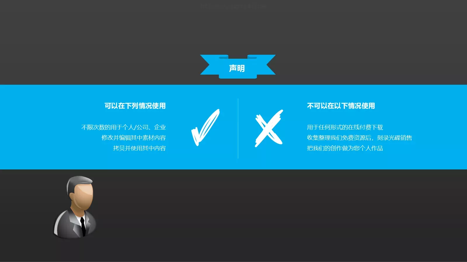 时间管理技能培训PPT模板 第 62 页预览图