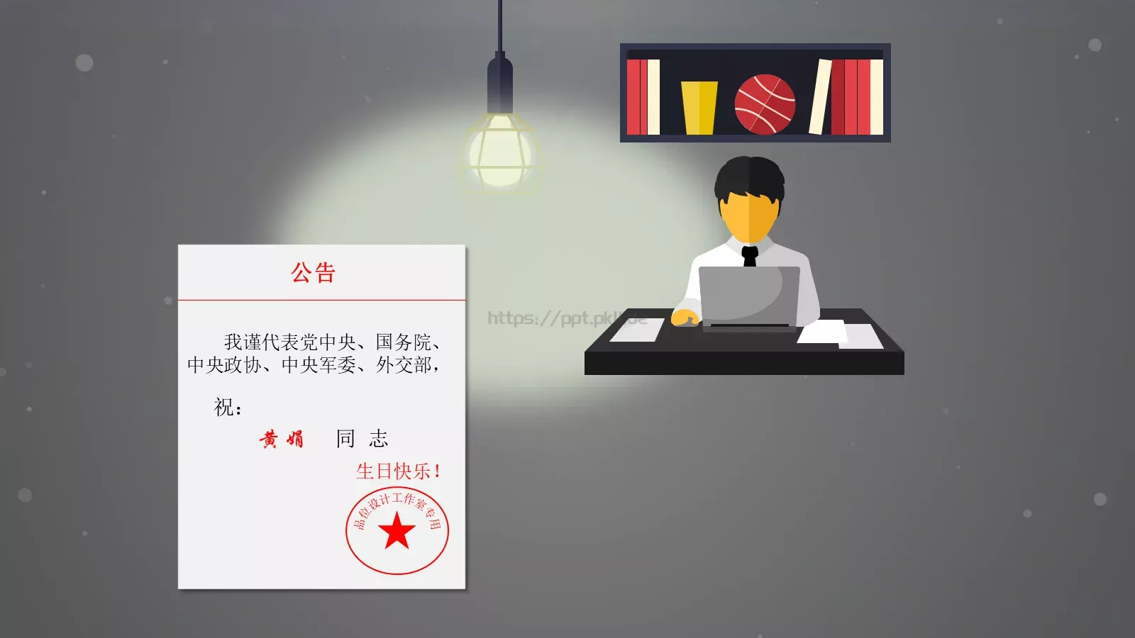 动态有氧周末PPT模板 第 5 页预览图