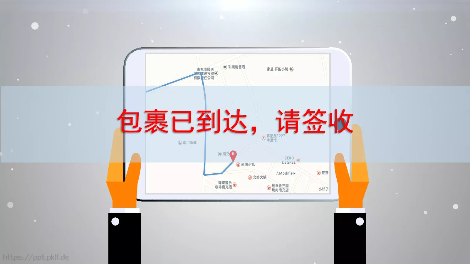动态有氧周末PPT模板 第 10 页预览图