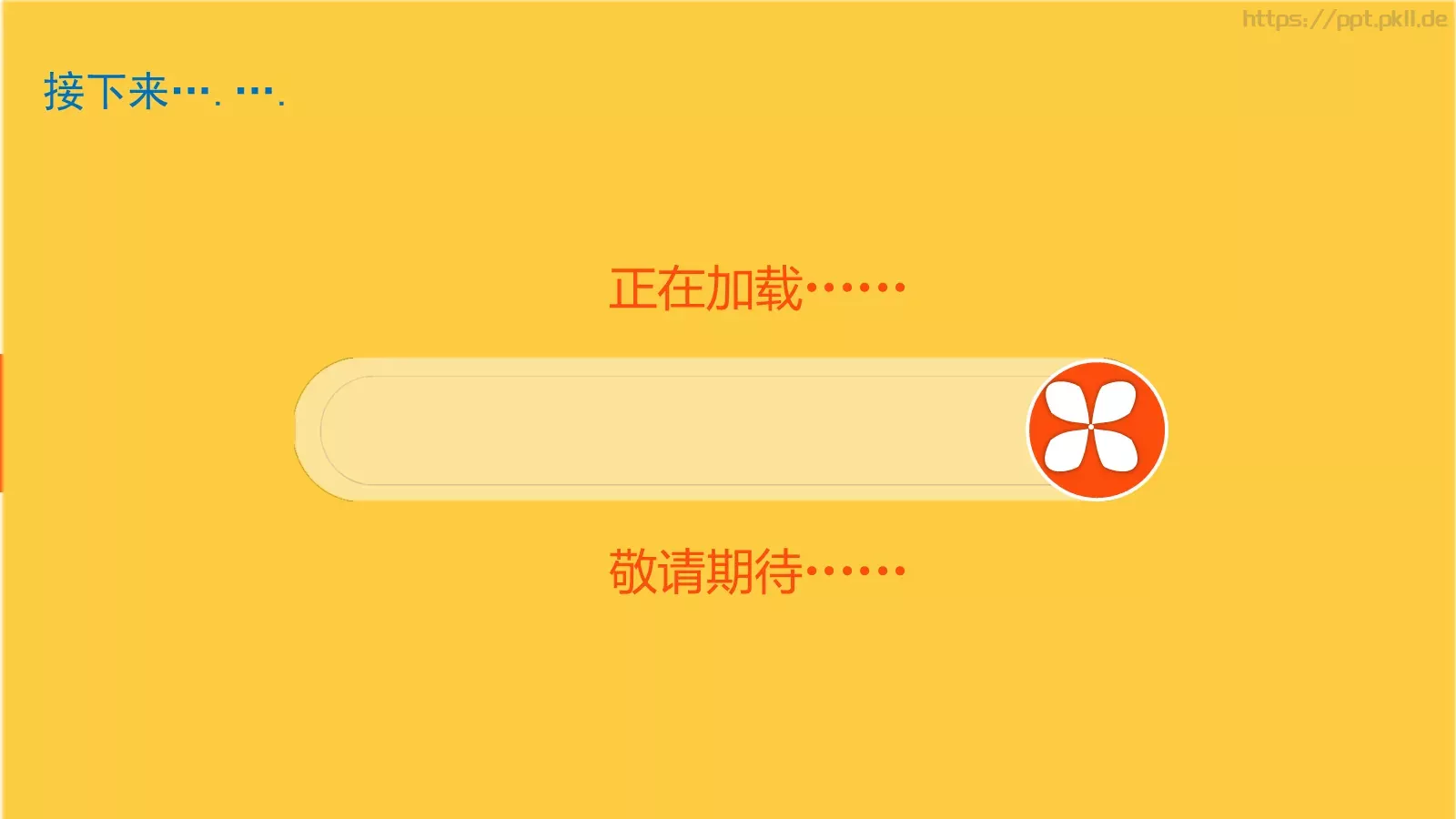 动态有氧周末PPT模板 第 11 页预览图