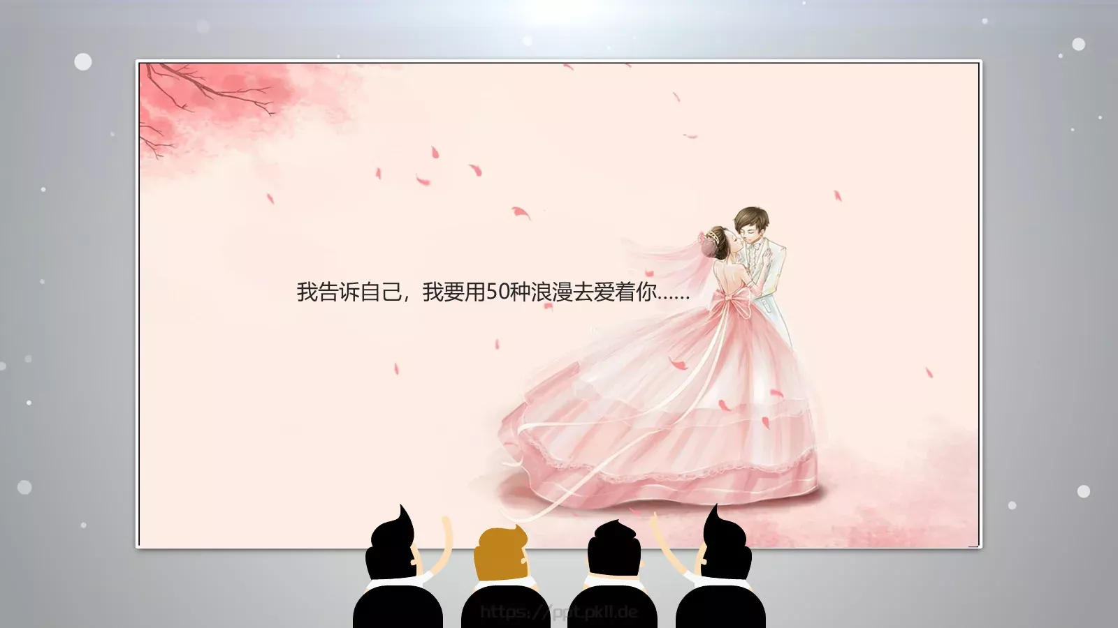 动态有氧周末PPT模板 第 14 页预览图