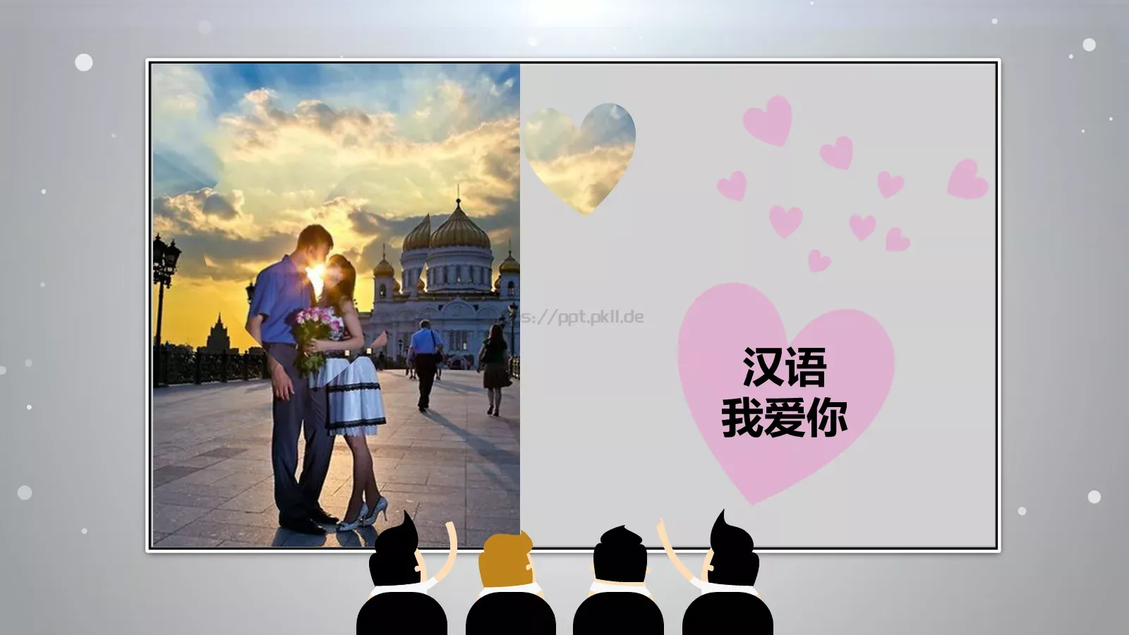 动态有氧周末PPT模板 第 15 页预览图