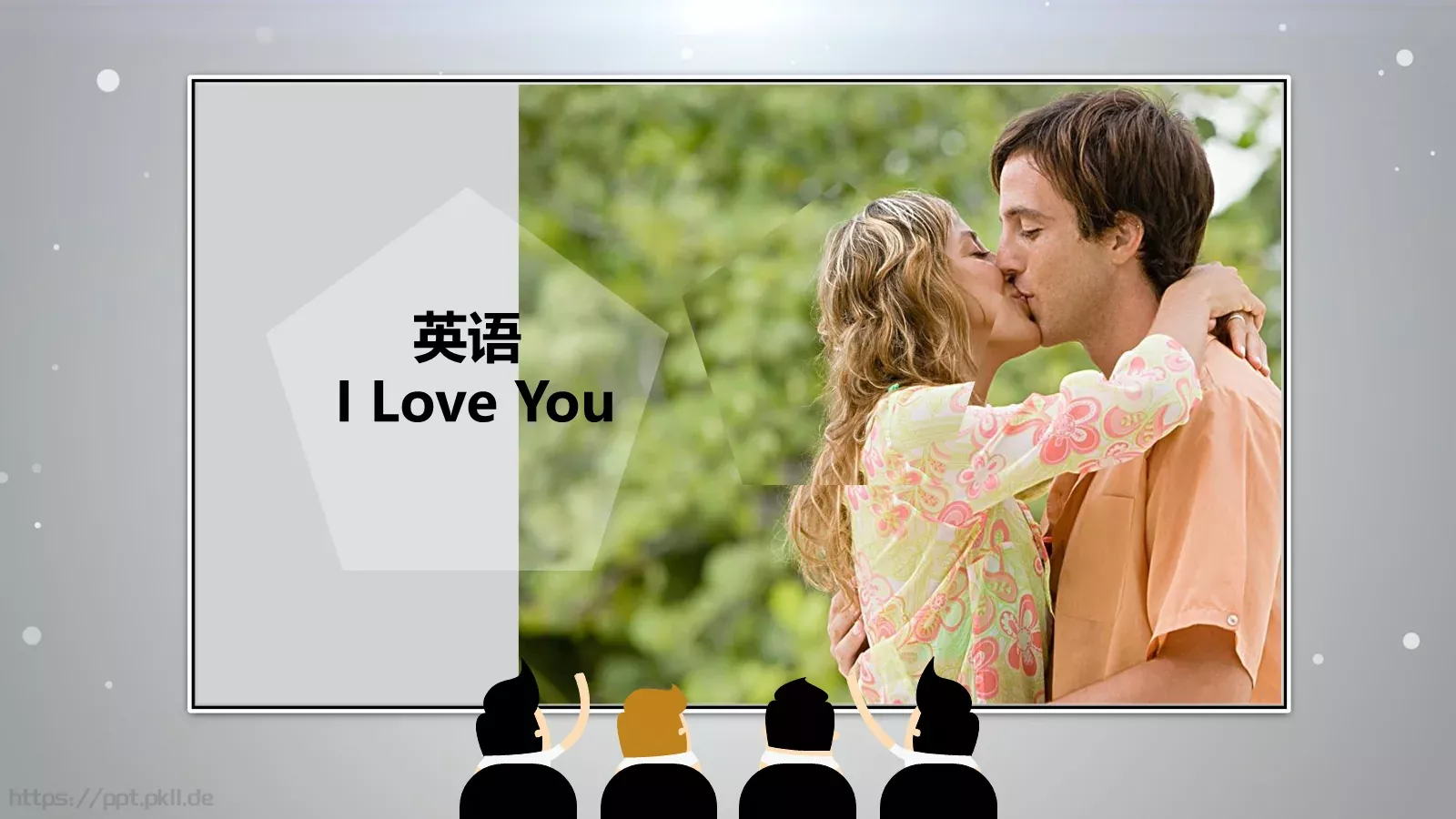 动态有氧周末PPT模板 第 16 页预览图