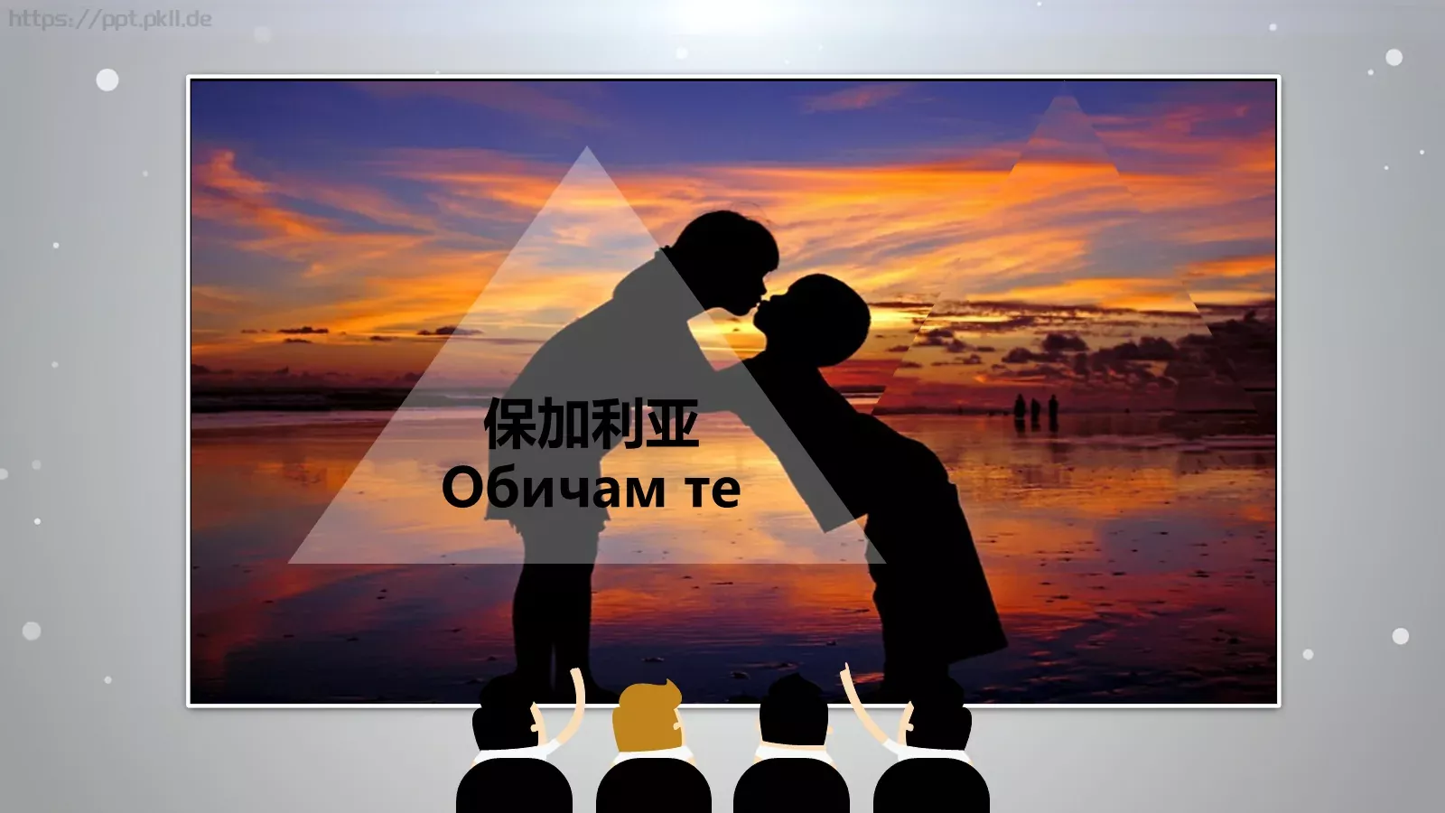 动态有氧周末PPT模板 第 19 页预览图