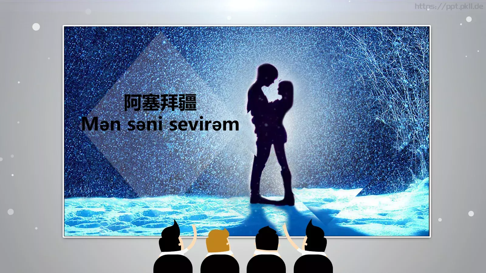 动态有氧周末PPT模板 第 18 页预览图
