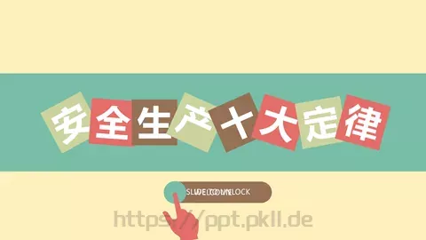 动态动画演示PPT模板 缩略图