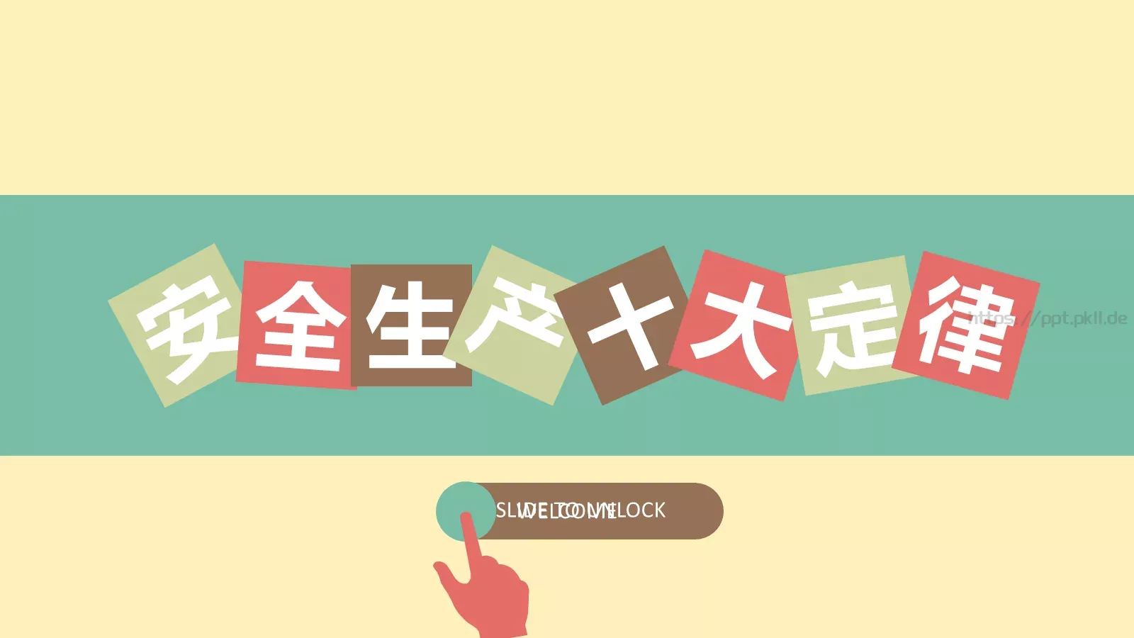 动态动画演示PPT模板 封面图