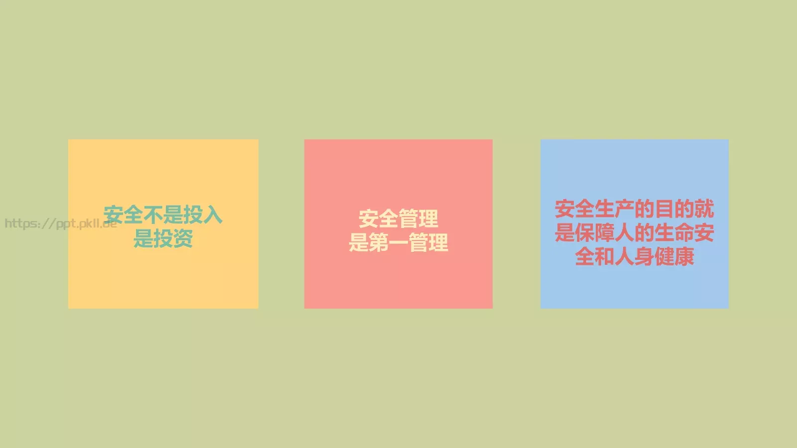 动态动画演示PPT模板 第 11 页预览图