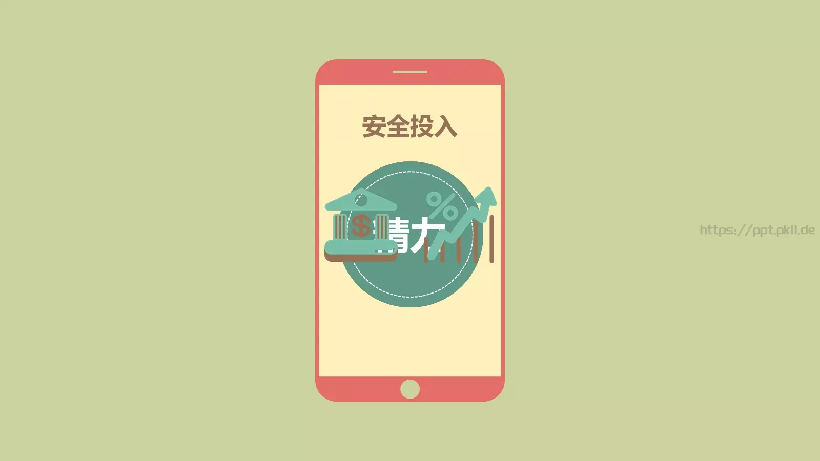 动态动画演示PPT模板 第 10 页预览图