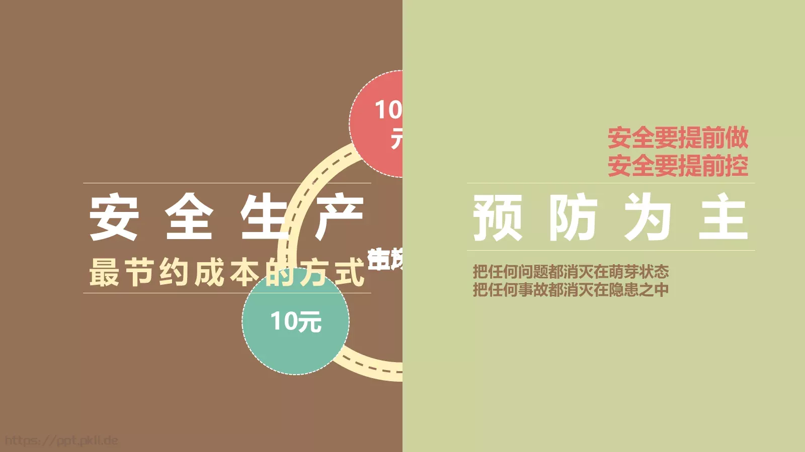 动态动画演示PPT模板 第 15 页预览图