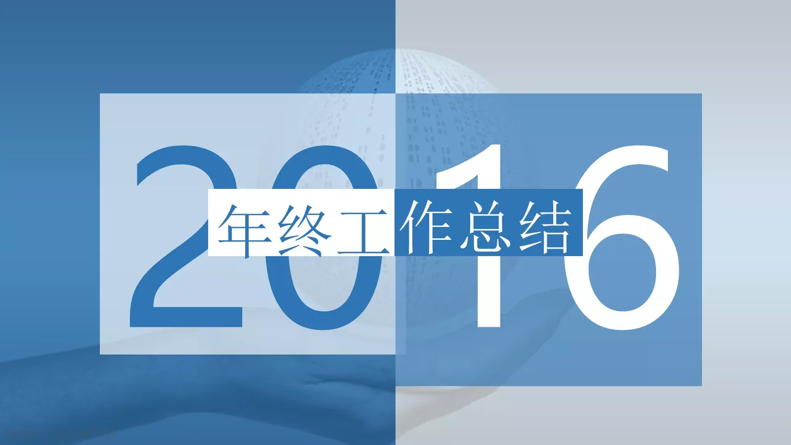 产品发布总结PPT模板 封面图