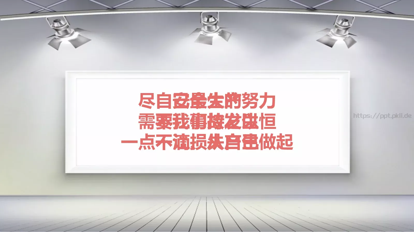 动态动画演示PPT模板 第 34 页预览图