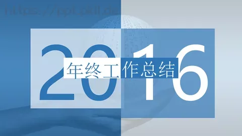 产品发布总结PPT模板 缩略图
