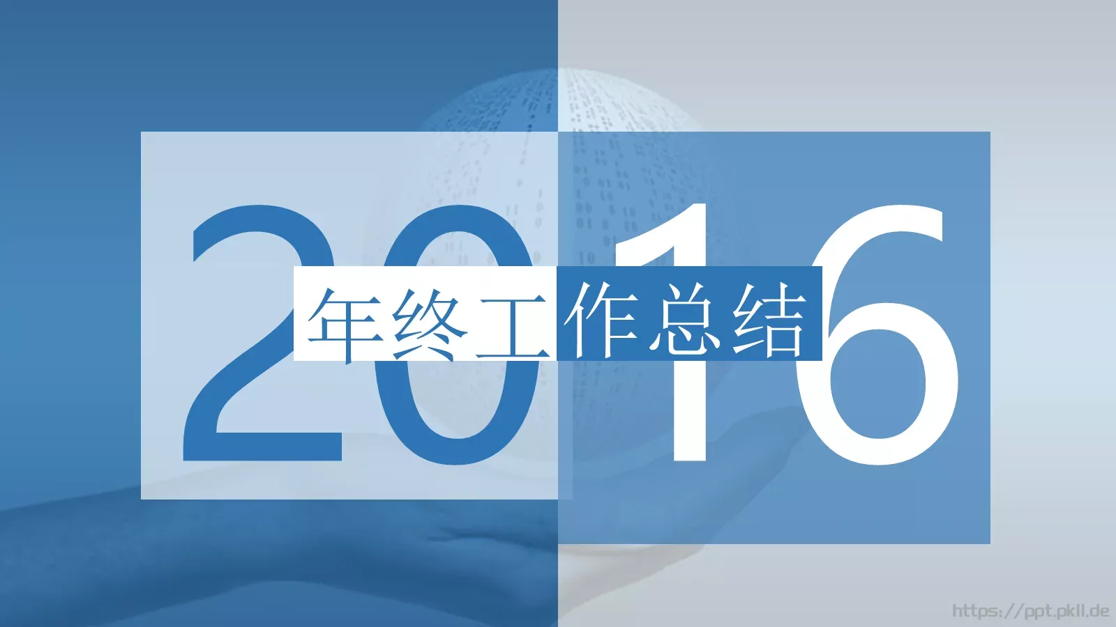 产品发布总结PPT模板 第 1 页缩略图