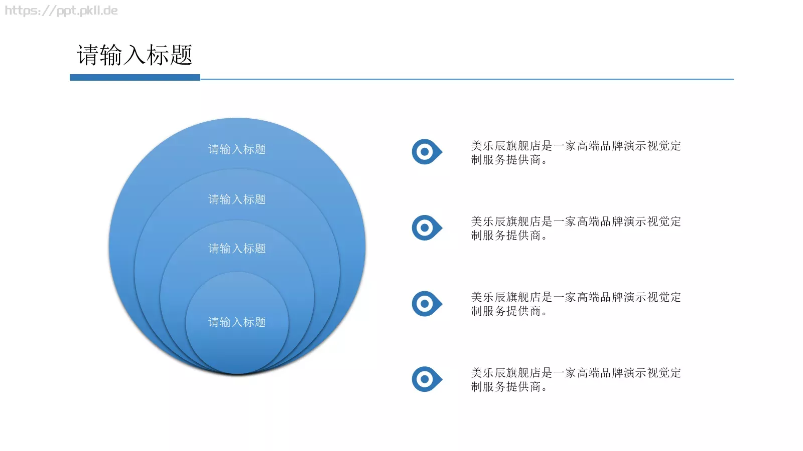 产品发布总结PPT模板 第 4 页缩略图