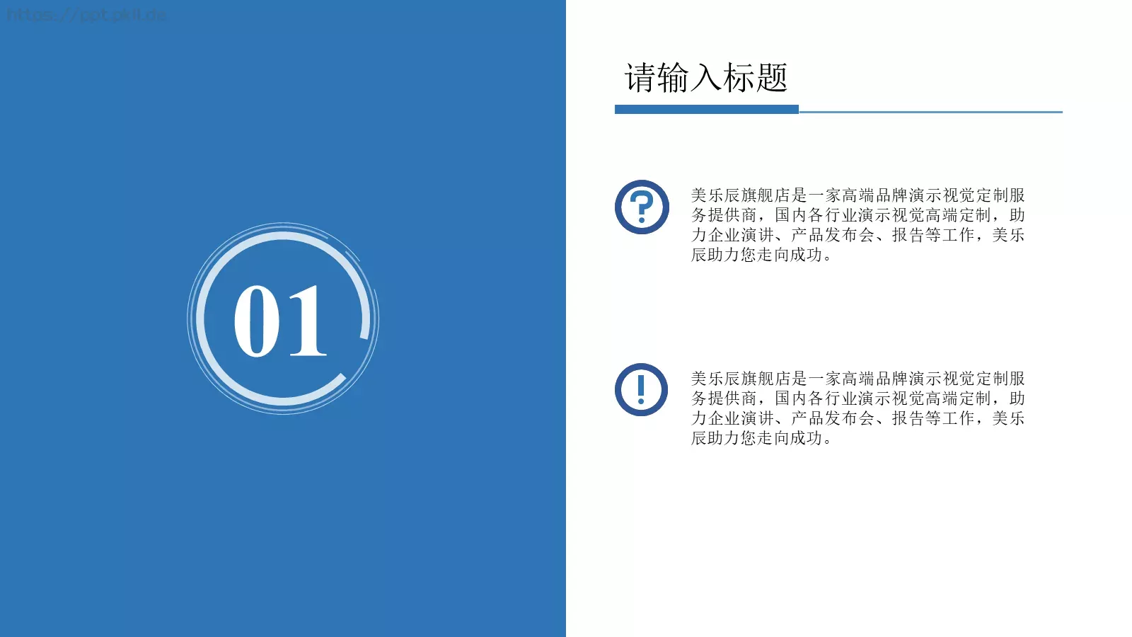 产品发布总结PPT模板 第 3 页缩略图