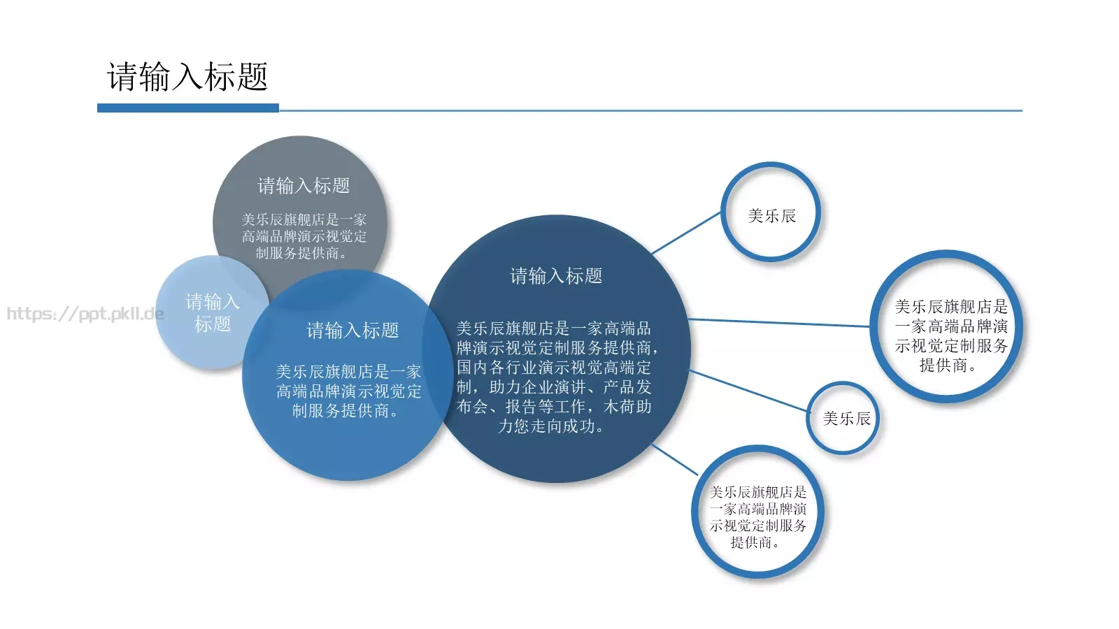 产品发布总结PPT模板 第 6 页预览图
