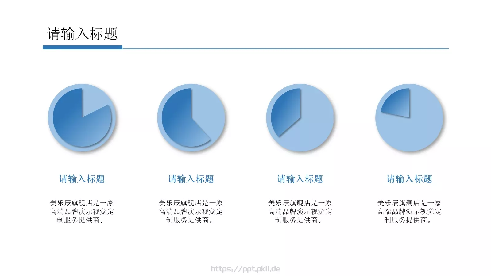 产品发布总结PPT模板 第 5 页预览图