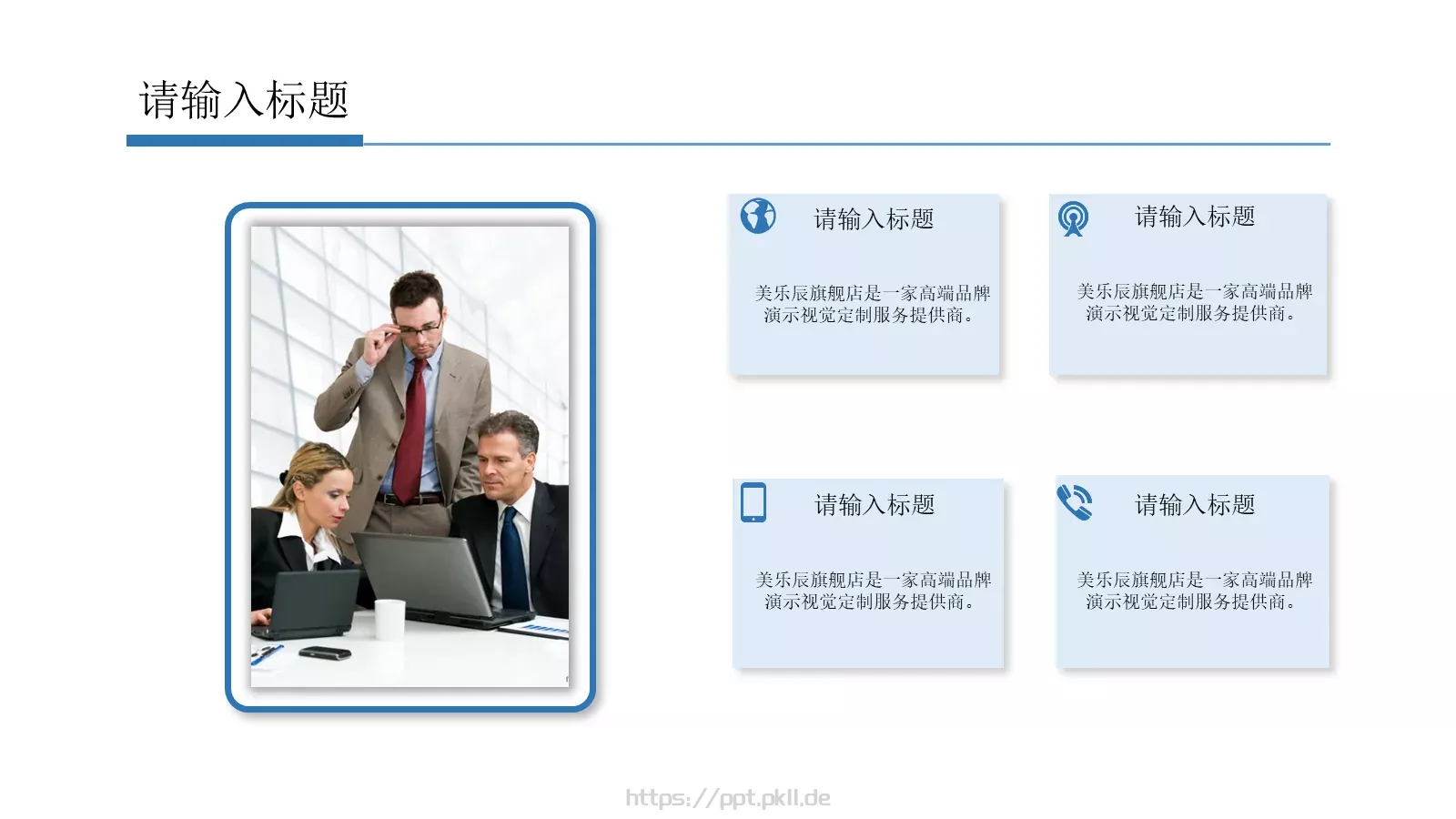 产品发布总结PPT模板 第 7 页预览图