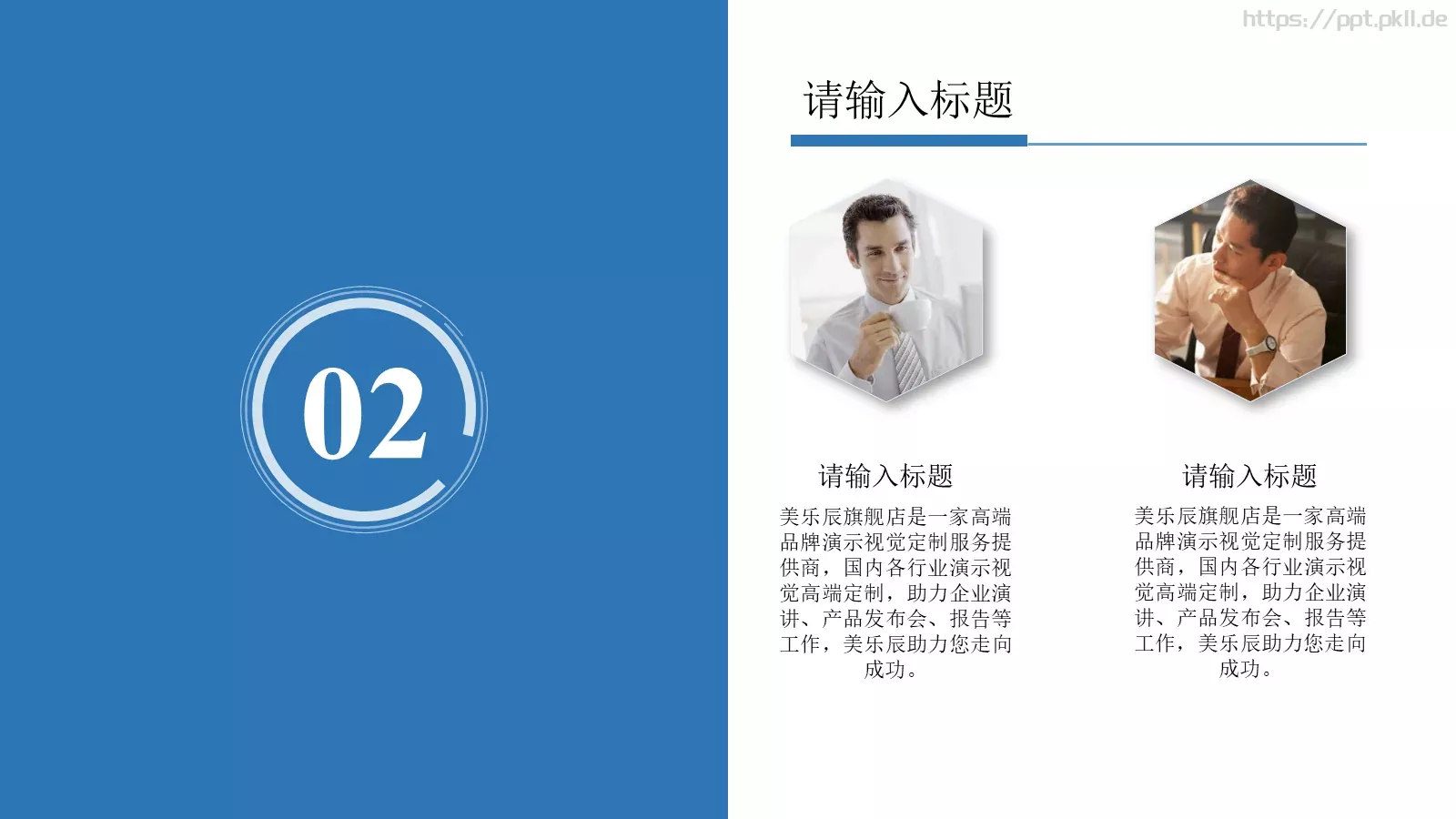 产品发布总结PPT模板 第 9 页预览图