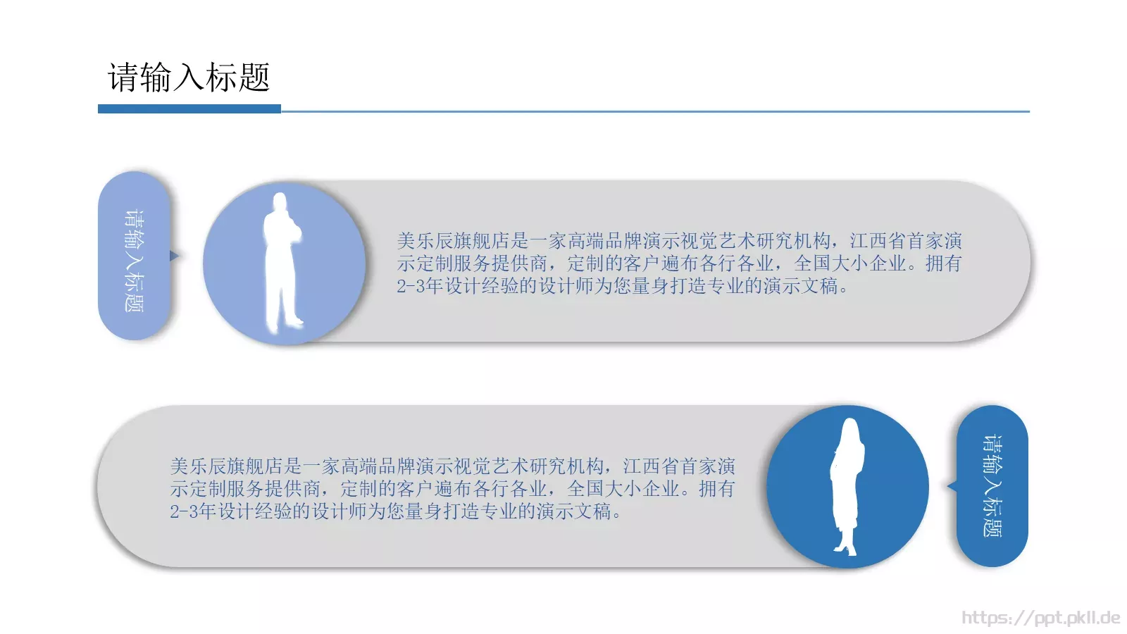 产品发布总结PPT模板 第 8 页预览图