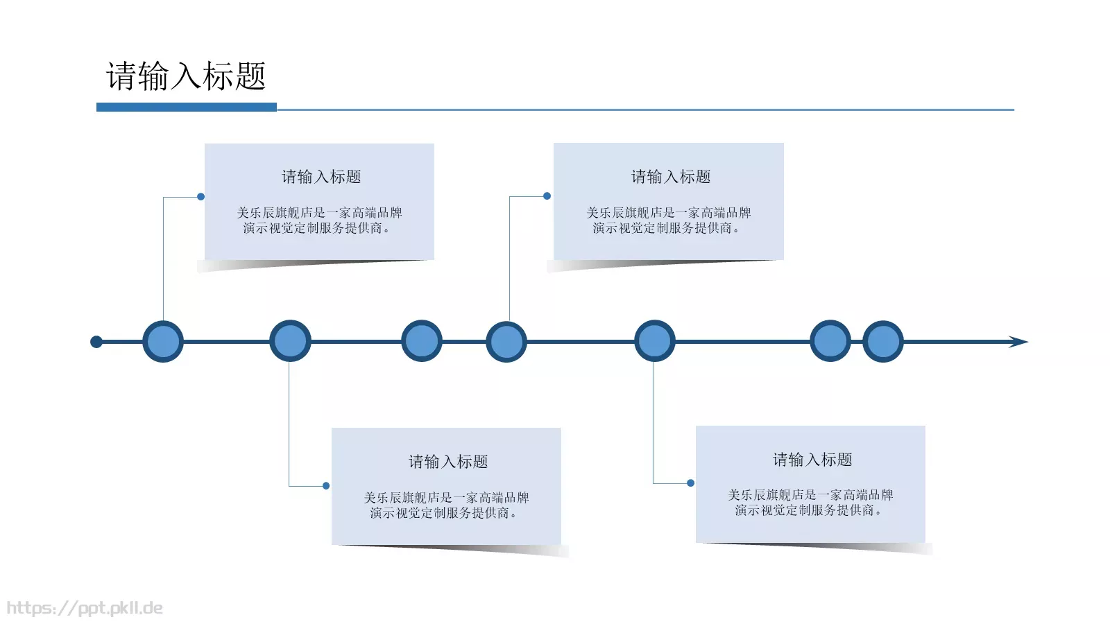 产品发布总结PPT模板 第 11 页预览图