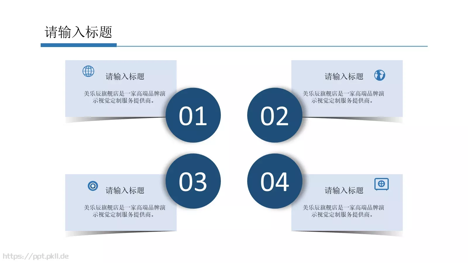 产品发布总结PPT模板 第 10 页预览图