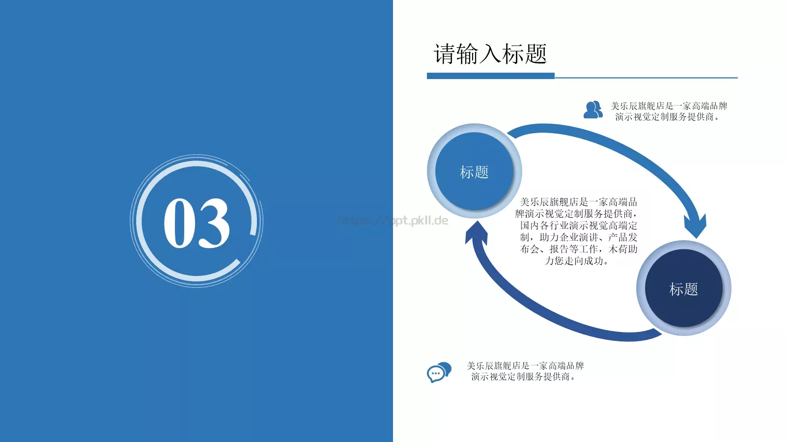 产品发布总结PPT模板 第 15 页预览图
