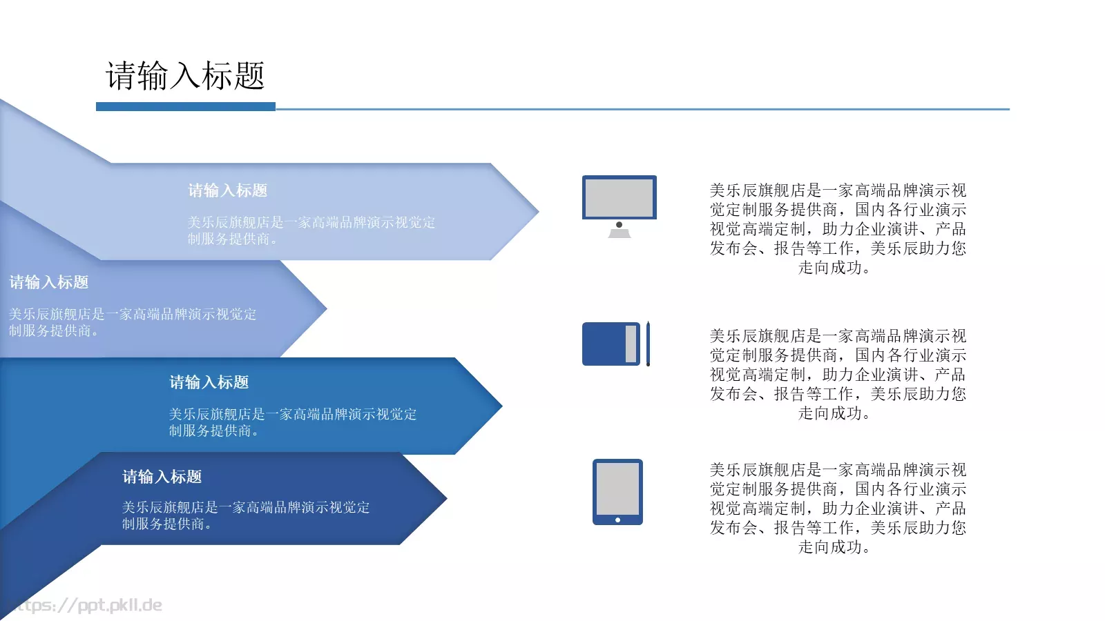 产品发布总结PPT模板 第 14 页预览图