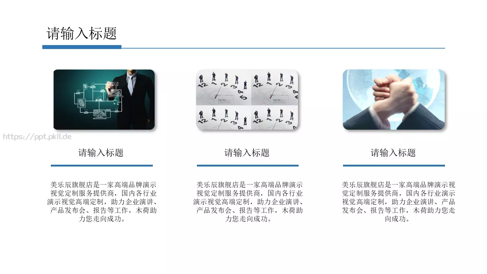 产品发布总结PPT模板 第 16 页预览图