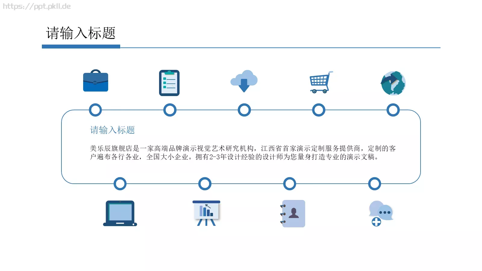 产品发布总结PPT模板 第 19 页预览图