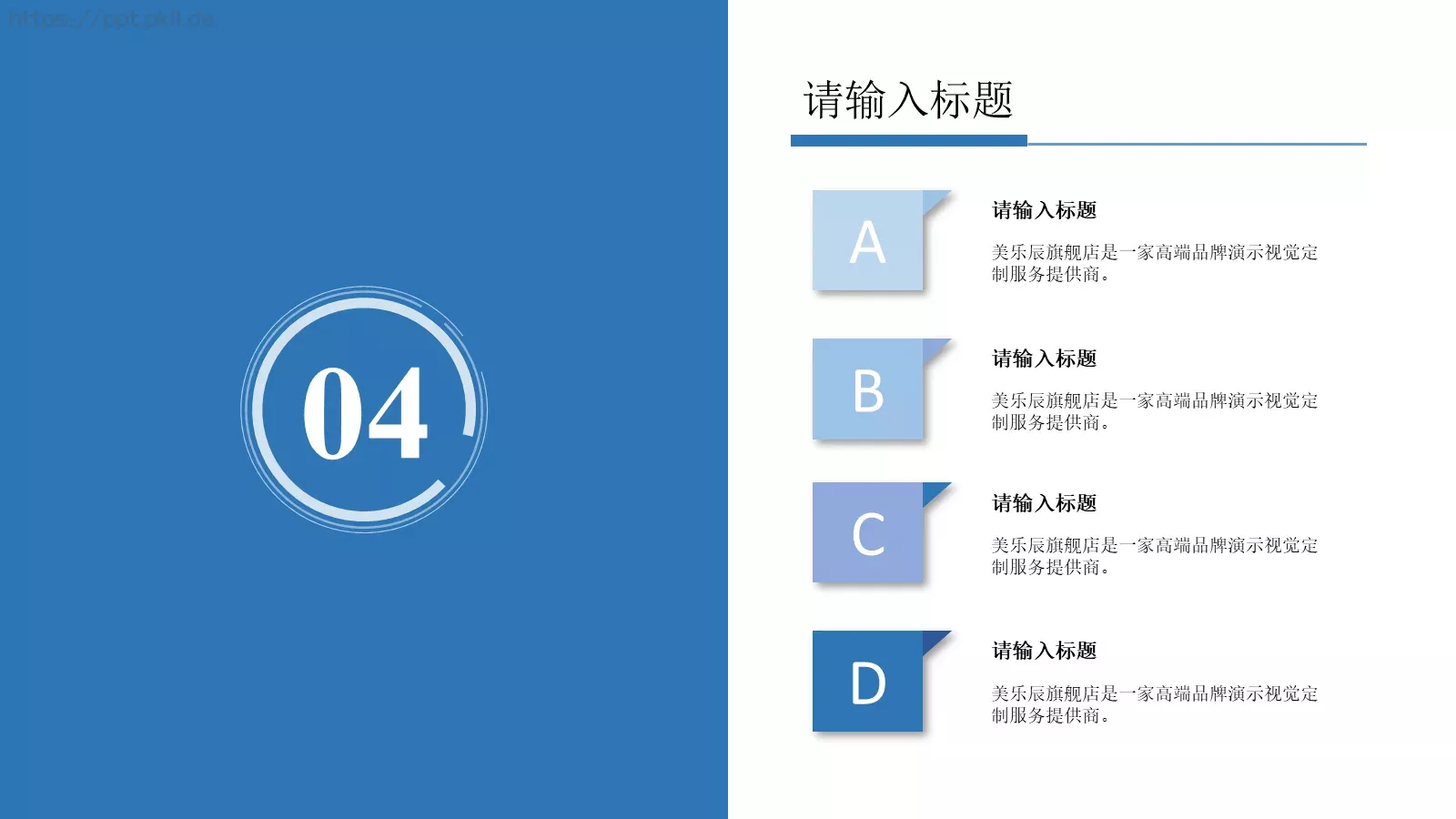 产品发布总结PPT模板 第 23 页预览图
