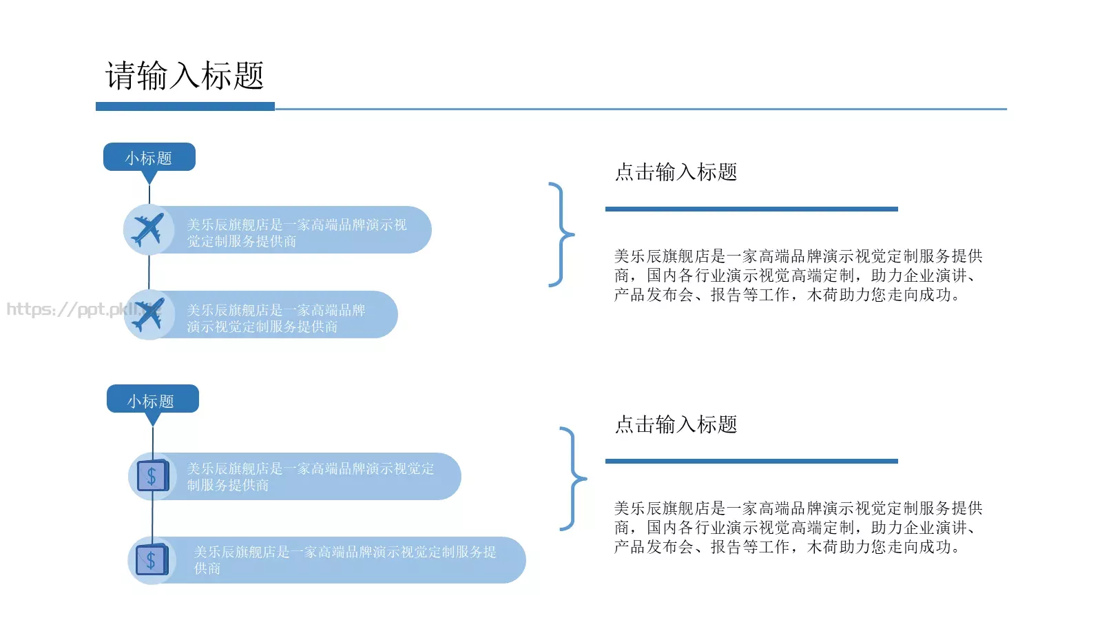 产品发布总结PPT模板 第 21 页预览图