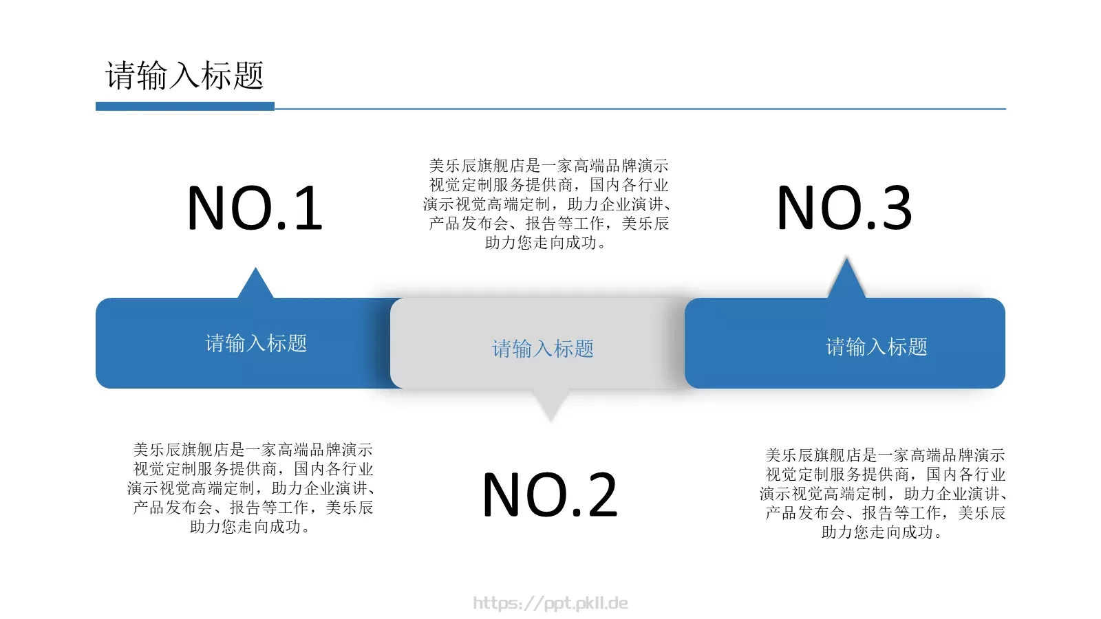 产品发布总结PPT模板 第 26 页预览图