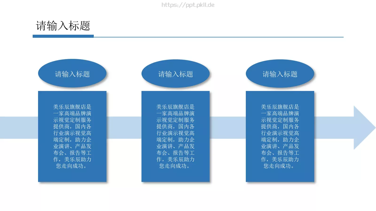 产品发布总结PPT模板 第 27 页预览图