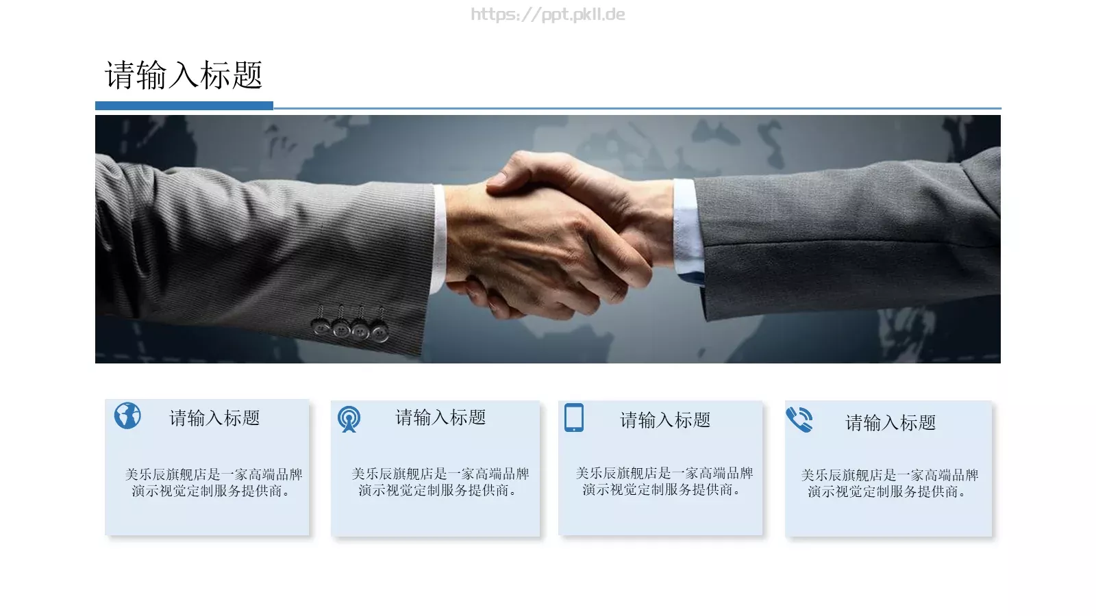 产品发布总结PPT模板 第 28 页预览图