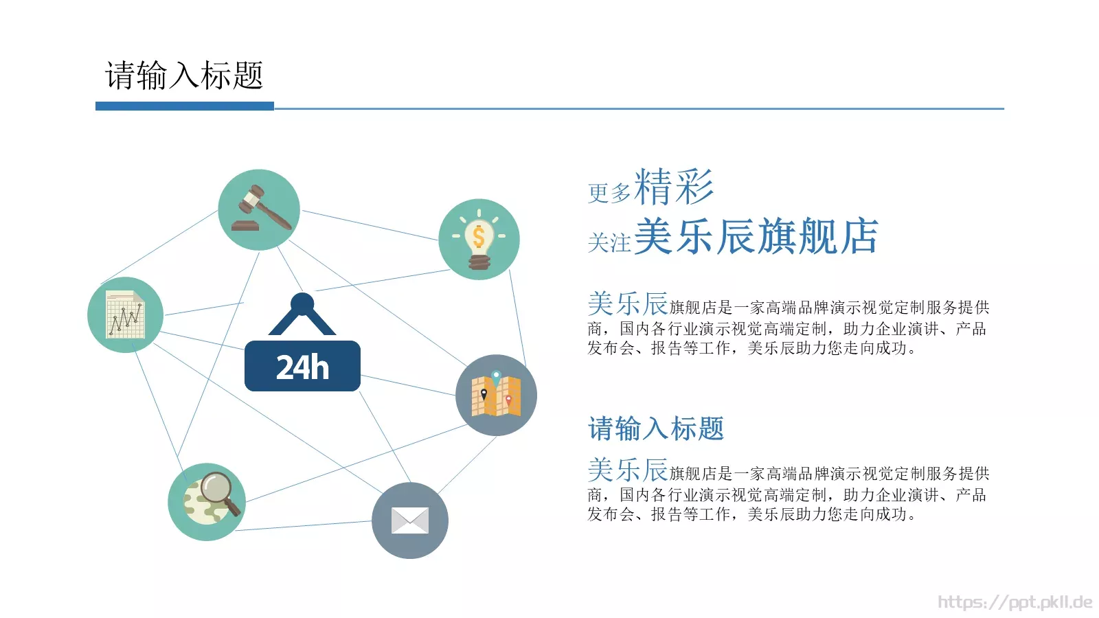 产品发布总结PPT模板 第 29 页预览图