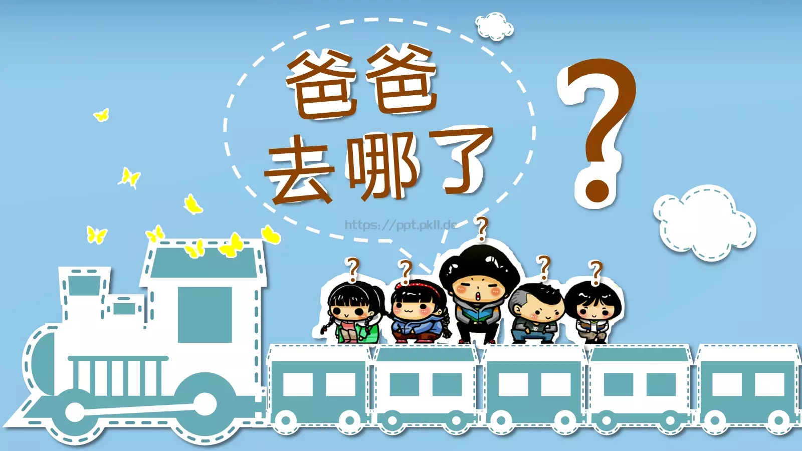 教育培训课件下载 封面图