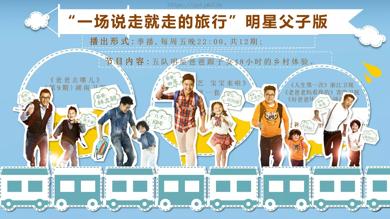 教育培训课件下载 第 2 页缩略图