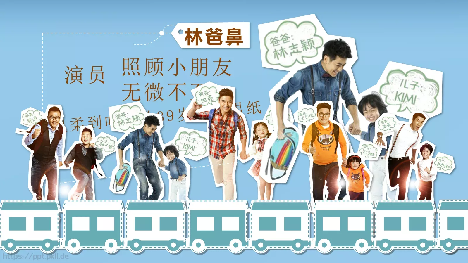 教育培训课件下载 第 3 页缩略图