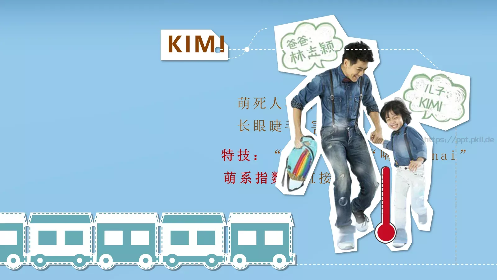 教育培训课件下载 第 4 页缩略图