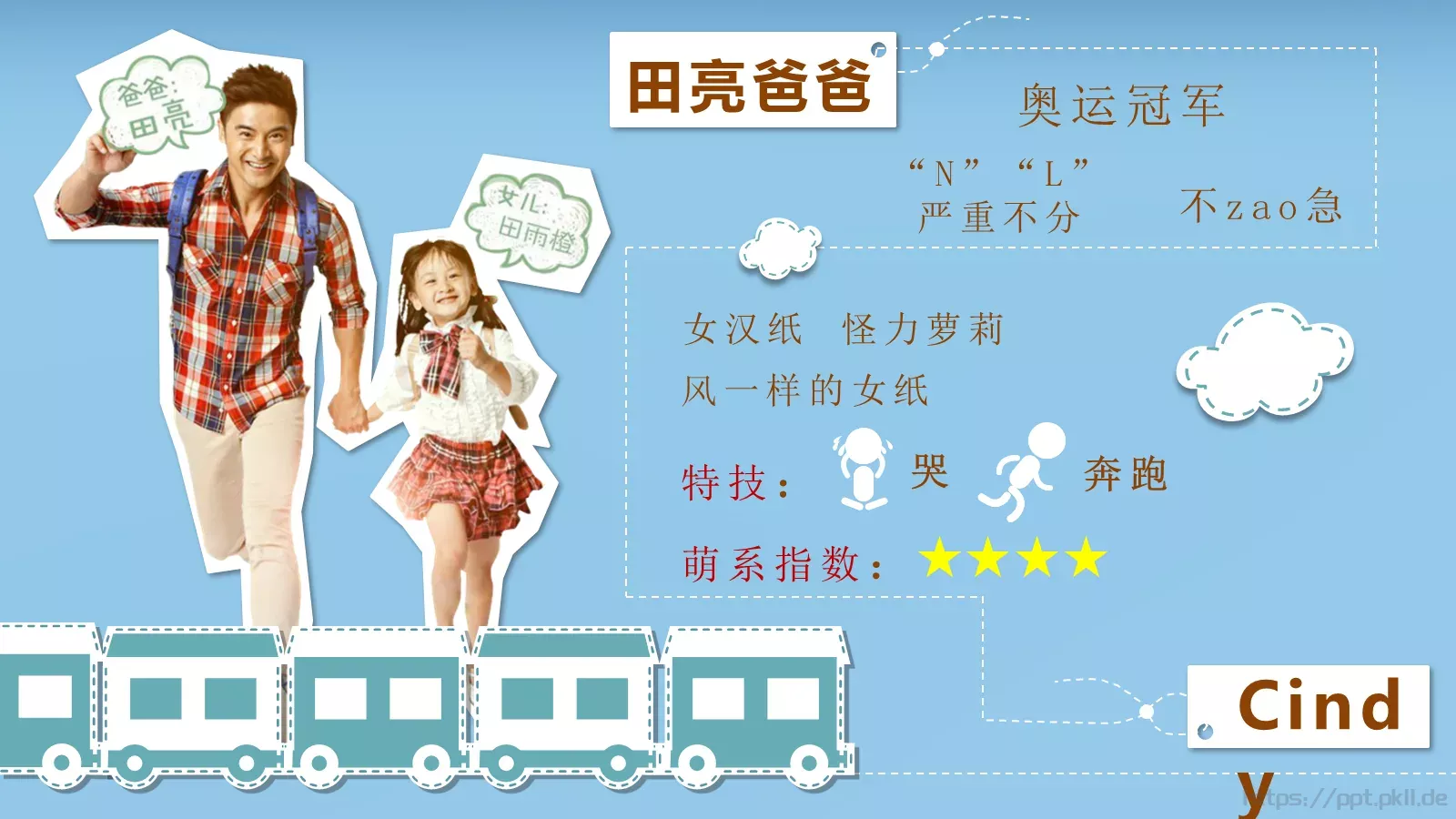 教育培训课件下载 第 6 页预览图