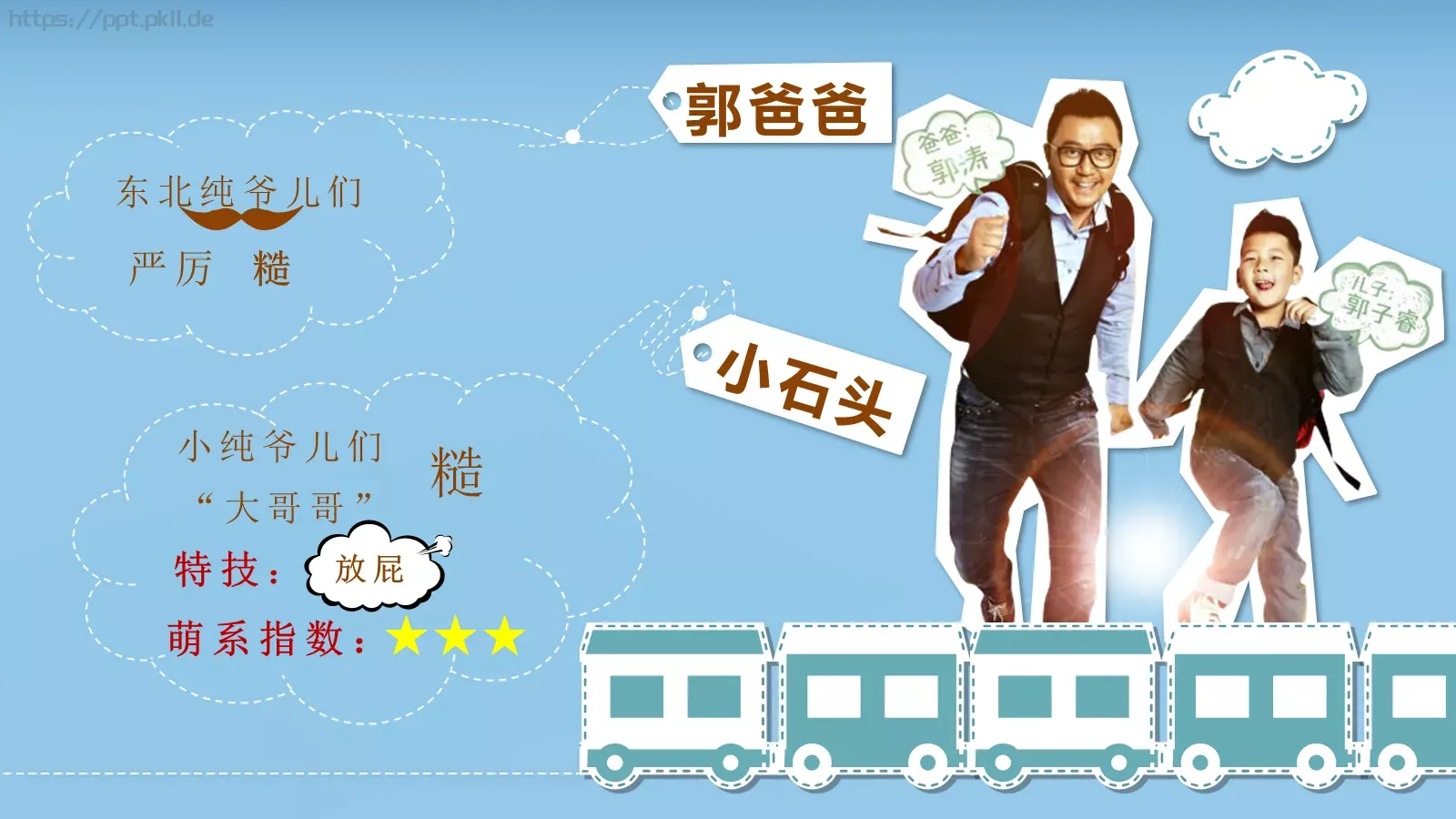 教育培训课件下载 第 5 页预览图